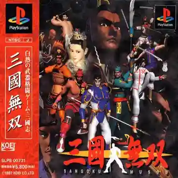 Sangoku Musou (JP)-PlayStation